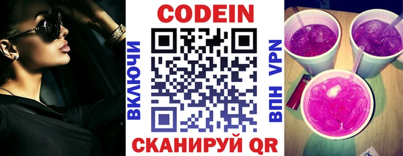 кракен   дарнет шоп  Дербент  Кодеиновый сироп Lean напиток Lean (лин) 