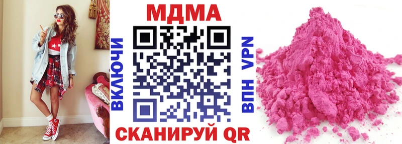 MDMA кристаллы  купить закладку  Дербент 