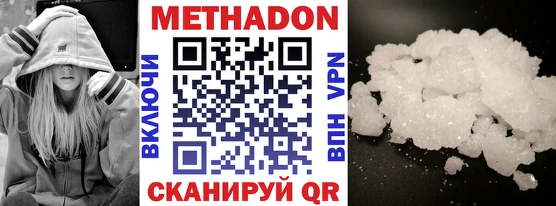 Метадон methadone  гидра вход  Дербент 